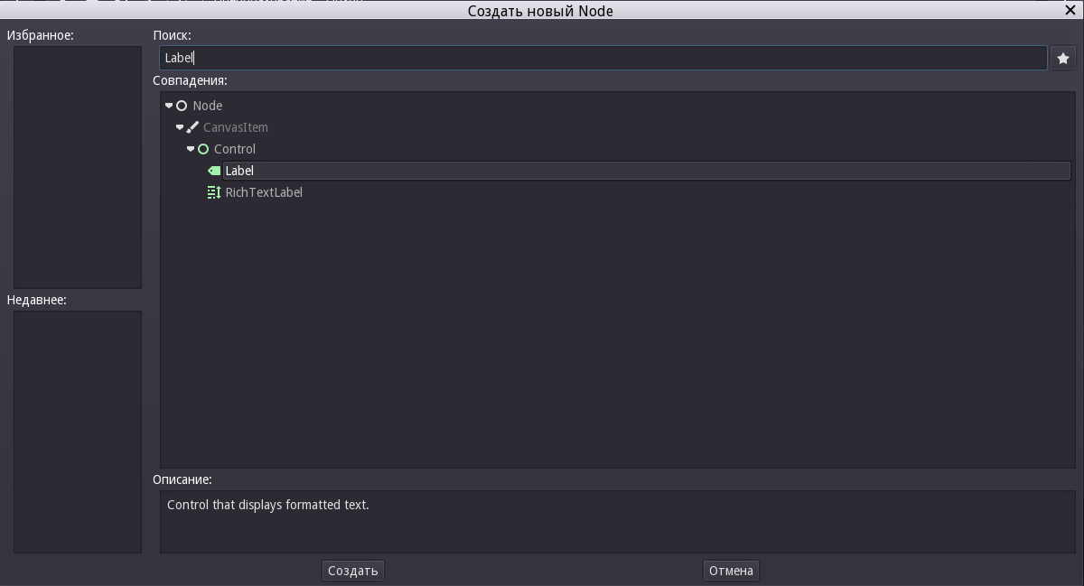 godot:img:node_search_label.png